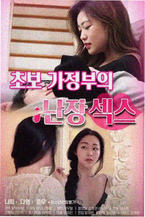 剧集逆风二重奏的档案卡剧照