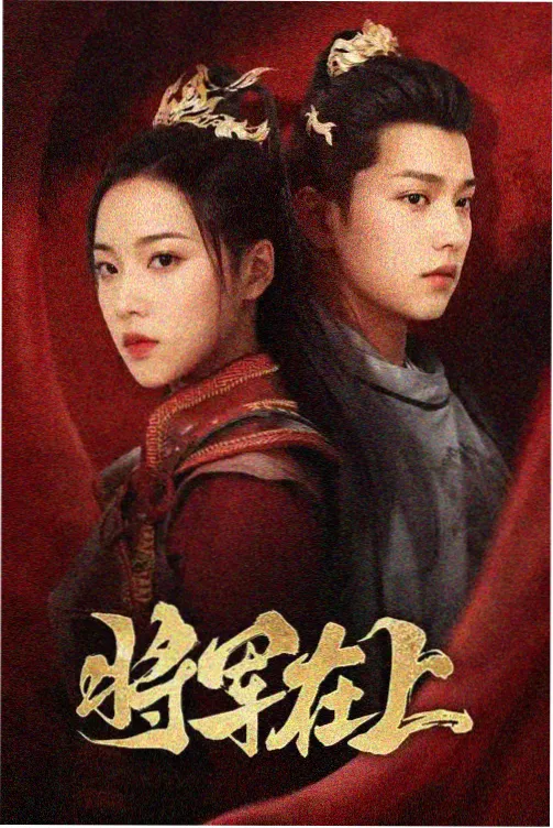长街慢火档案详情配图